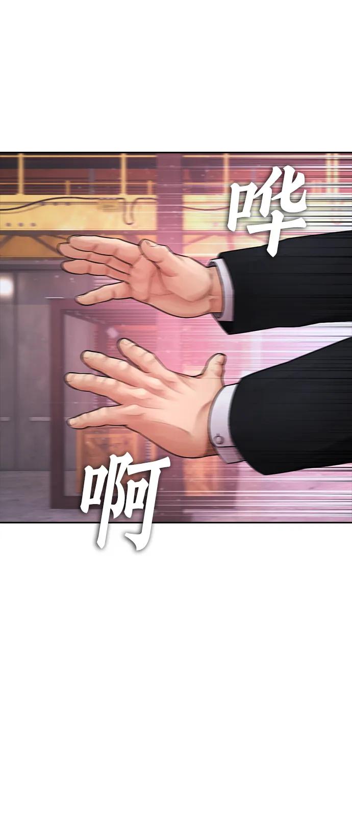 《热血校爸》[第89话] 面对柔道选手 第8页