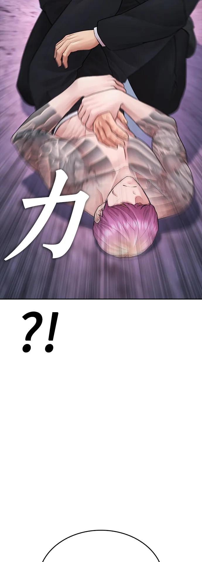 《热血校爸》[第89话] 面对柔道选手 第50页