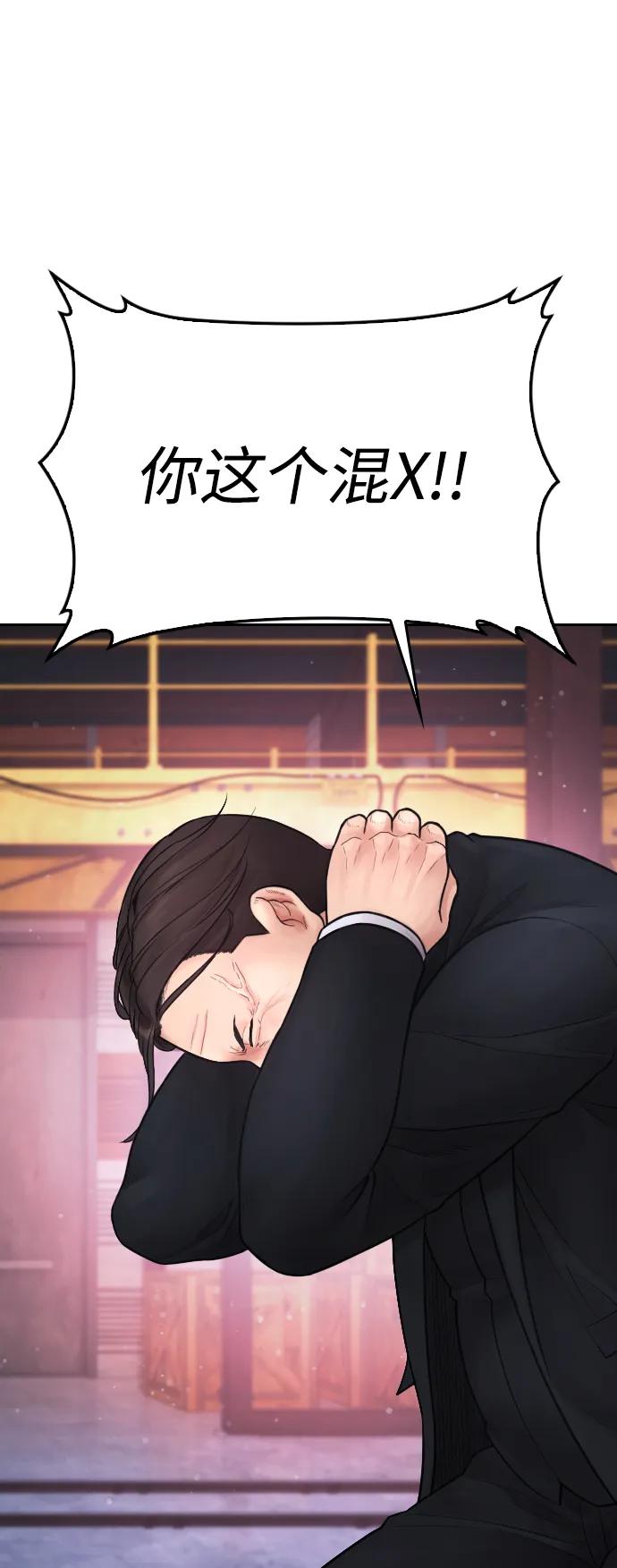 《热血校爸》[第89话] 面对柔道选手 第85页