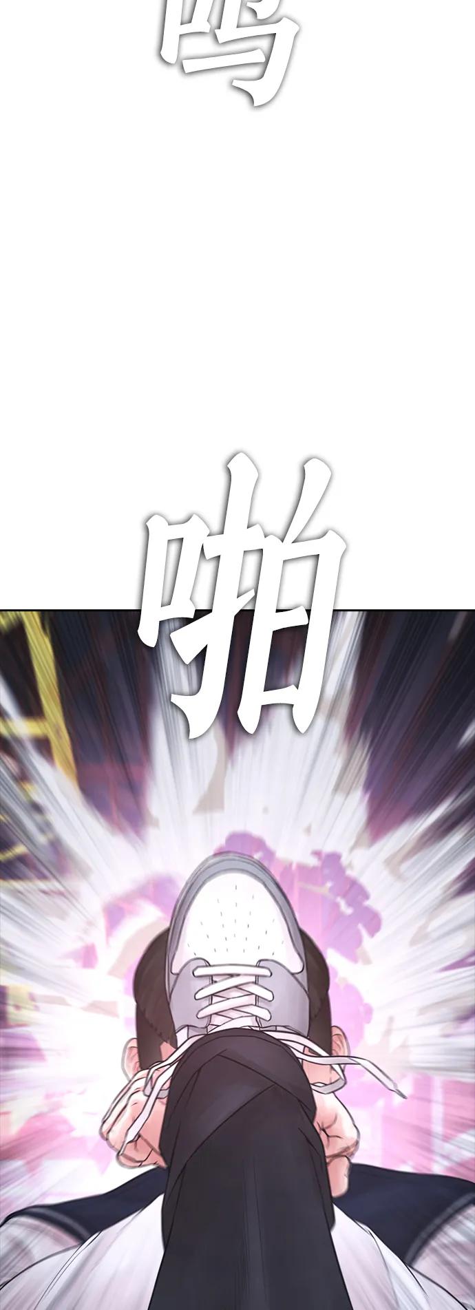 《热血校爸》[第89话] 面对柔道选手 第93页