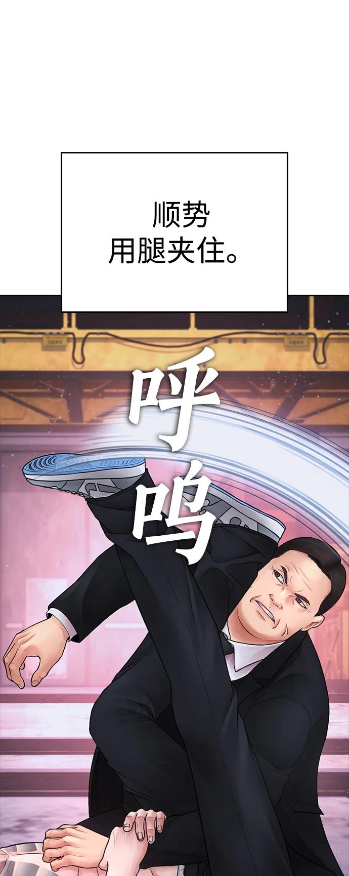 《热血校爸》[第89话] 面对柔道选手 第60页