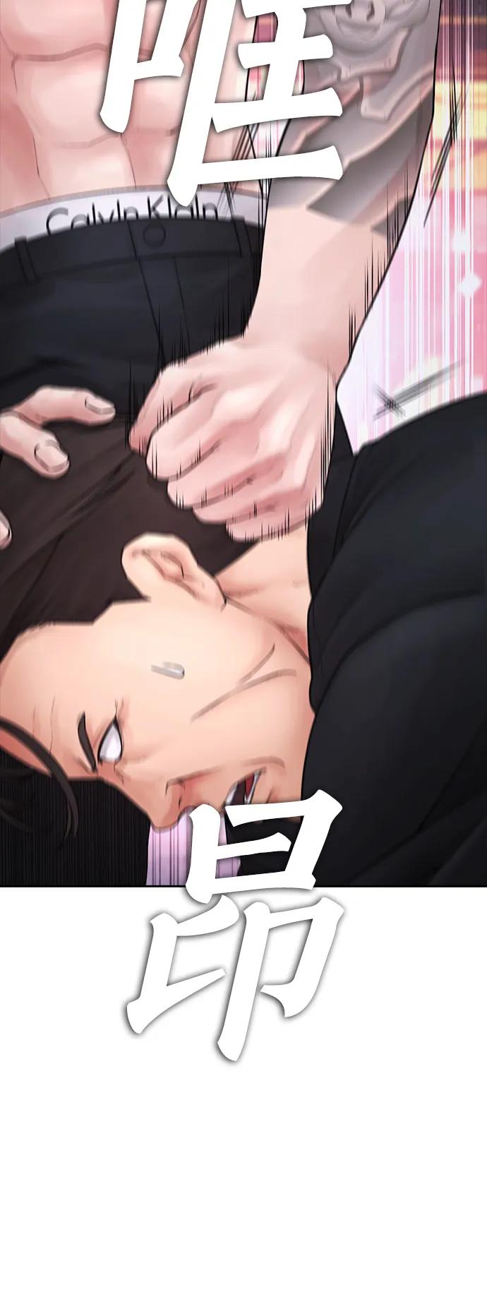 《热血校爸》[第89话] 面对柔道选手 第84页