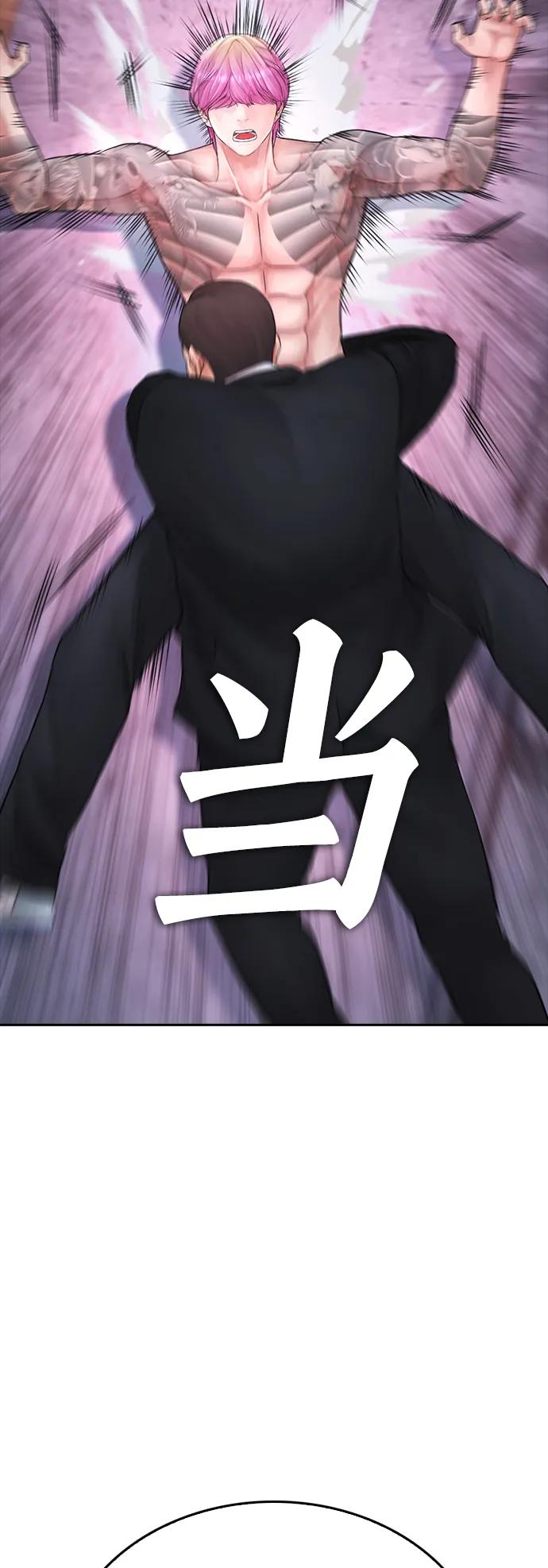 《热血校爸》[第89话] 面对柔道选手 第29页
