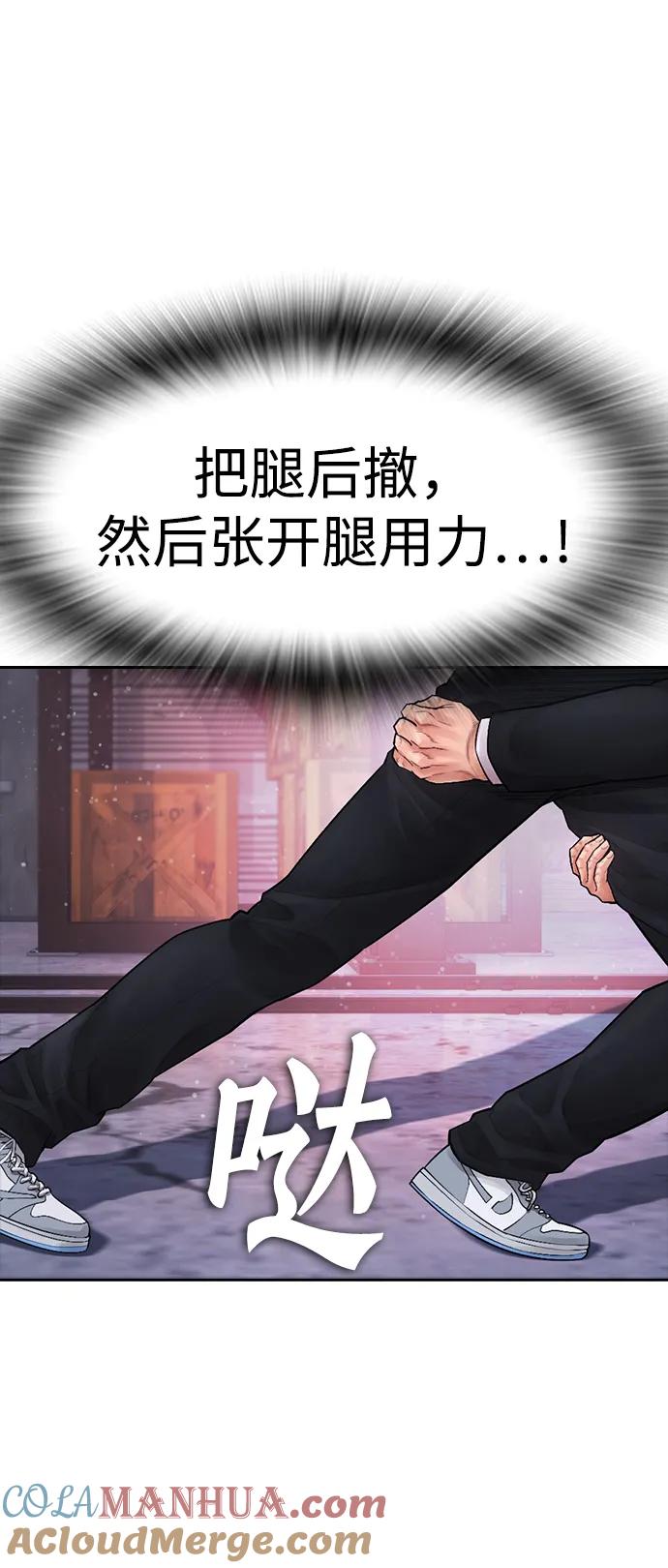《热血校爸》[第89话] 面对柔道选手 第19页