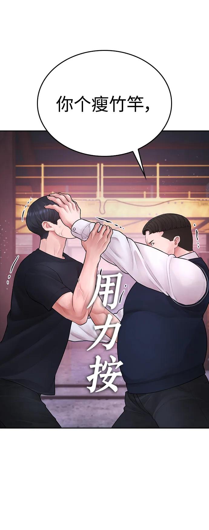 《热血校爸》[第90话] 终极boss登场？ 第72页