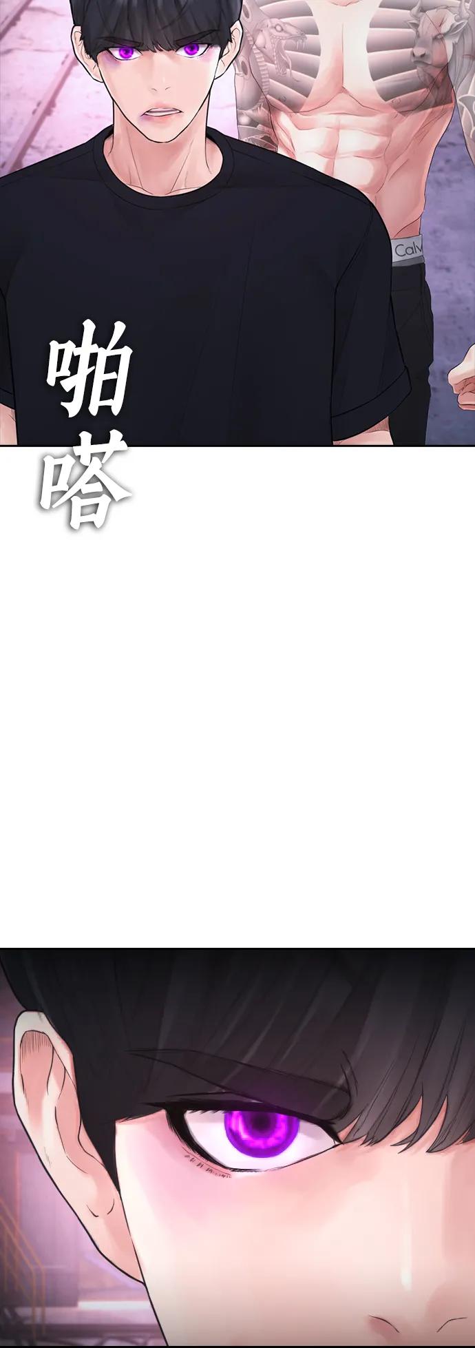 《热血校爸》[第90话] 终极boss登场？ 第11页