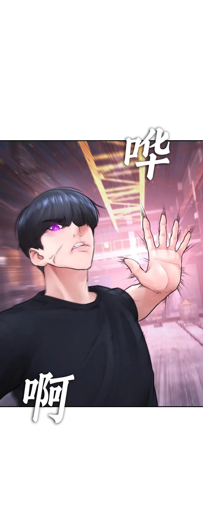 《热血校爸》[第90话] 终极boss登场？ 第74页
