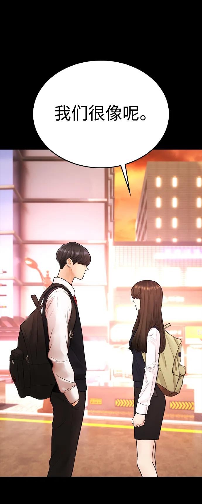 《热血校爸》[第90话] 终极boss登场？ 第39页