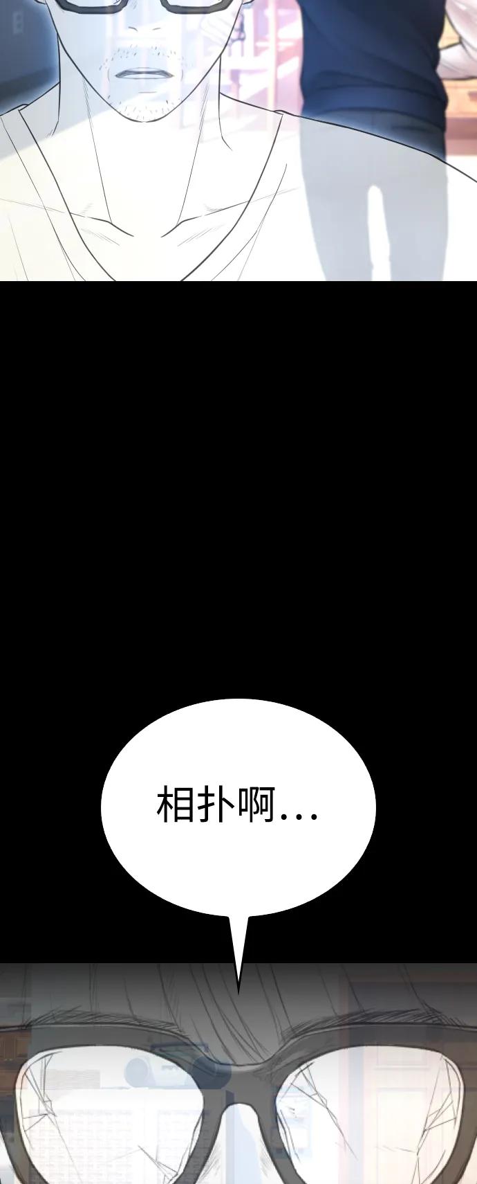 《热血校爸》[第90话] 终极boss登场？ 第62页