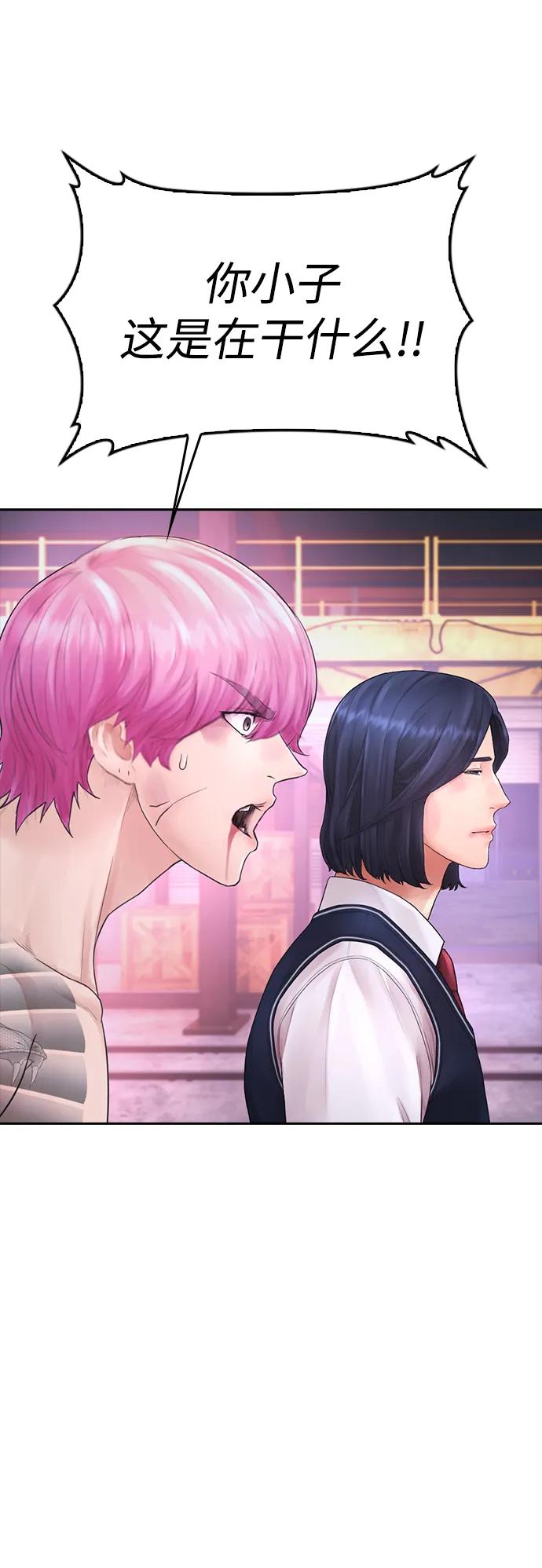 《热血校爸》[第90话] 终极boss登场？ 第66页