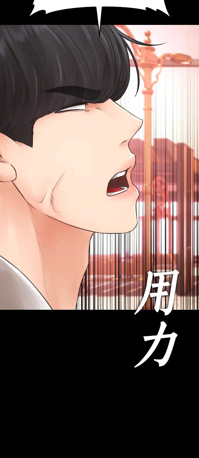 《热血校爸》[第90话] 终极boss登场？ 第28页