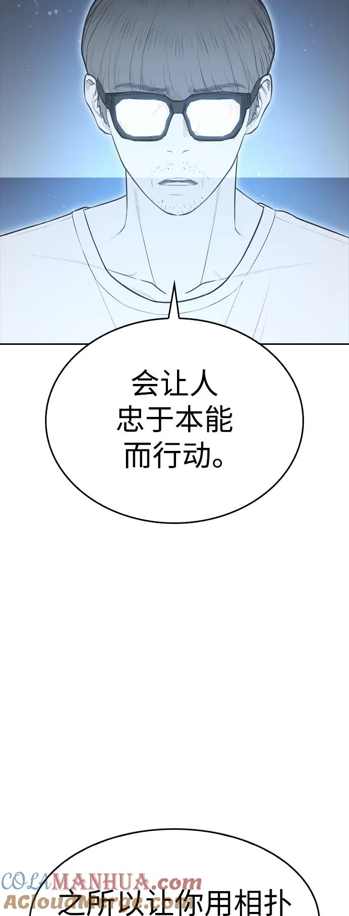《热血校爸》[第90话] 终极boss登场？ 第89页