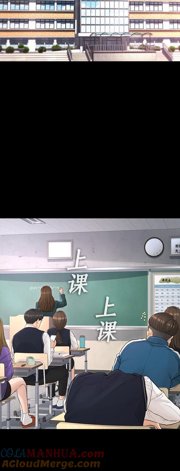 《热血校爸》[第90话] 终极boss登场？ 第13页