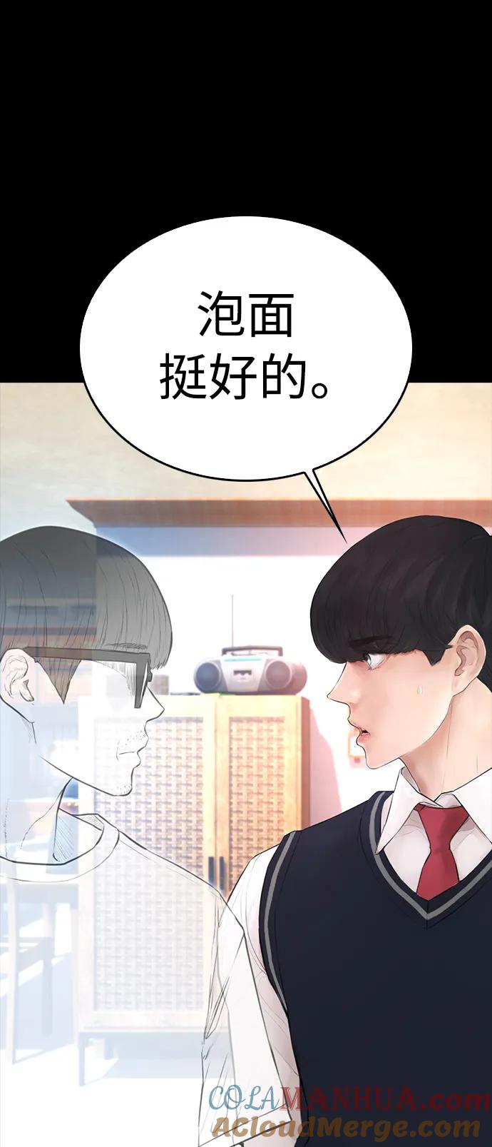《热血校爸》[第90话] 终极boss登场？ 第53页