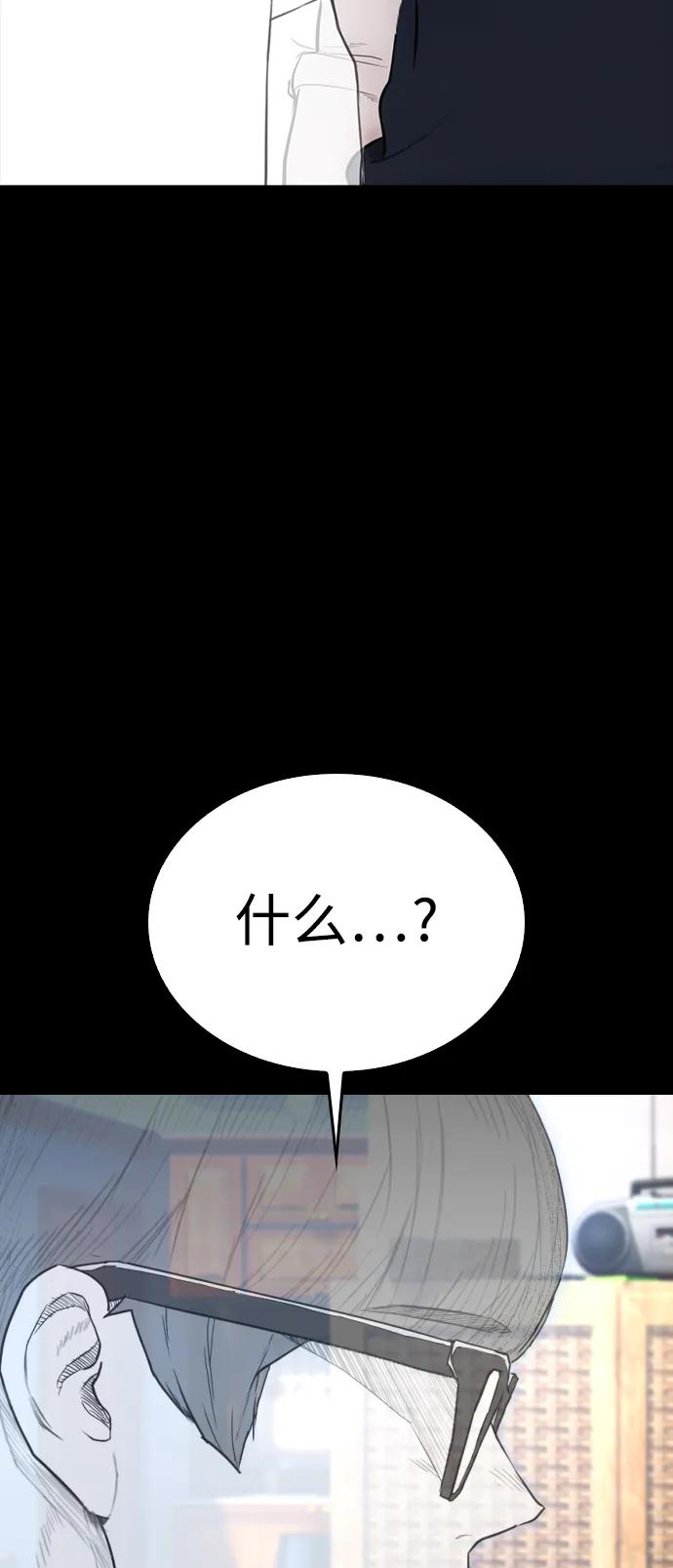 《热血校爸》[第90话] 终极boss登场？ 第54页
