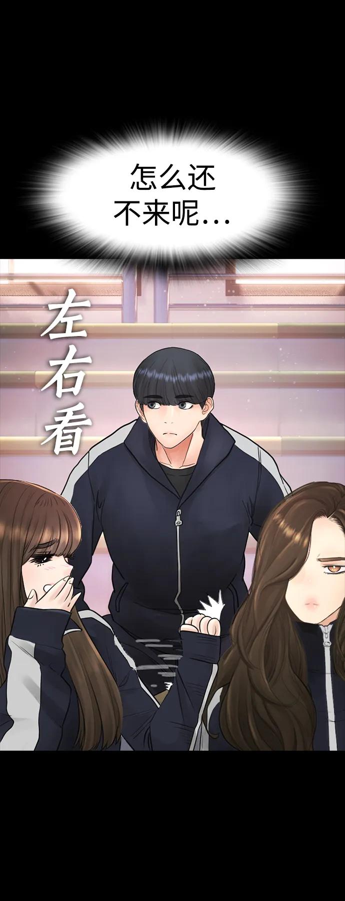 《热血校爸》[第90话] 终极boss登场？ 第16页