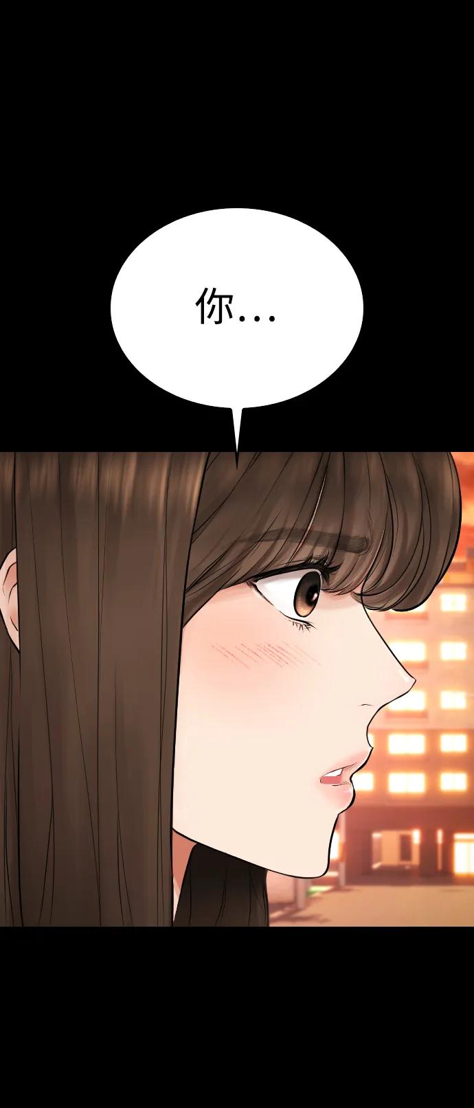 《热血校爸》[第90话] 终极boss登场？ 第47页