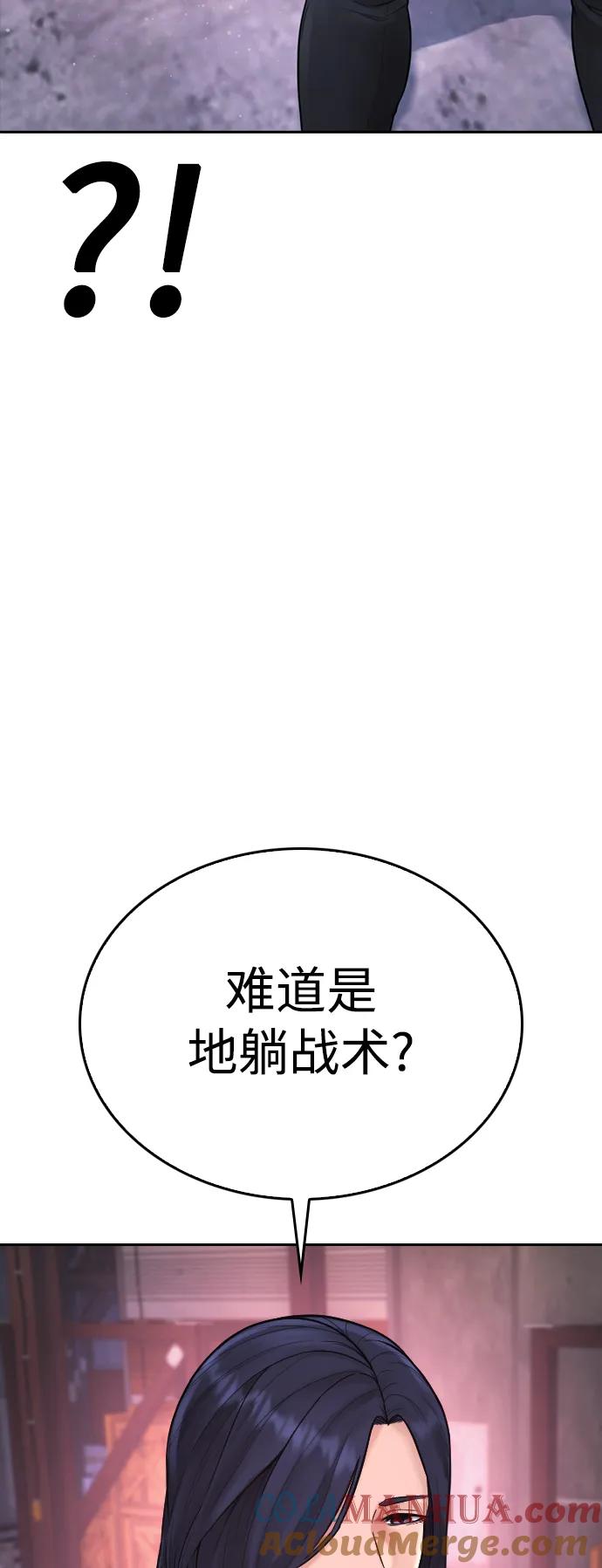 《热血校爸》[第90话] 终极boss登场？ 第109页