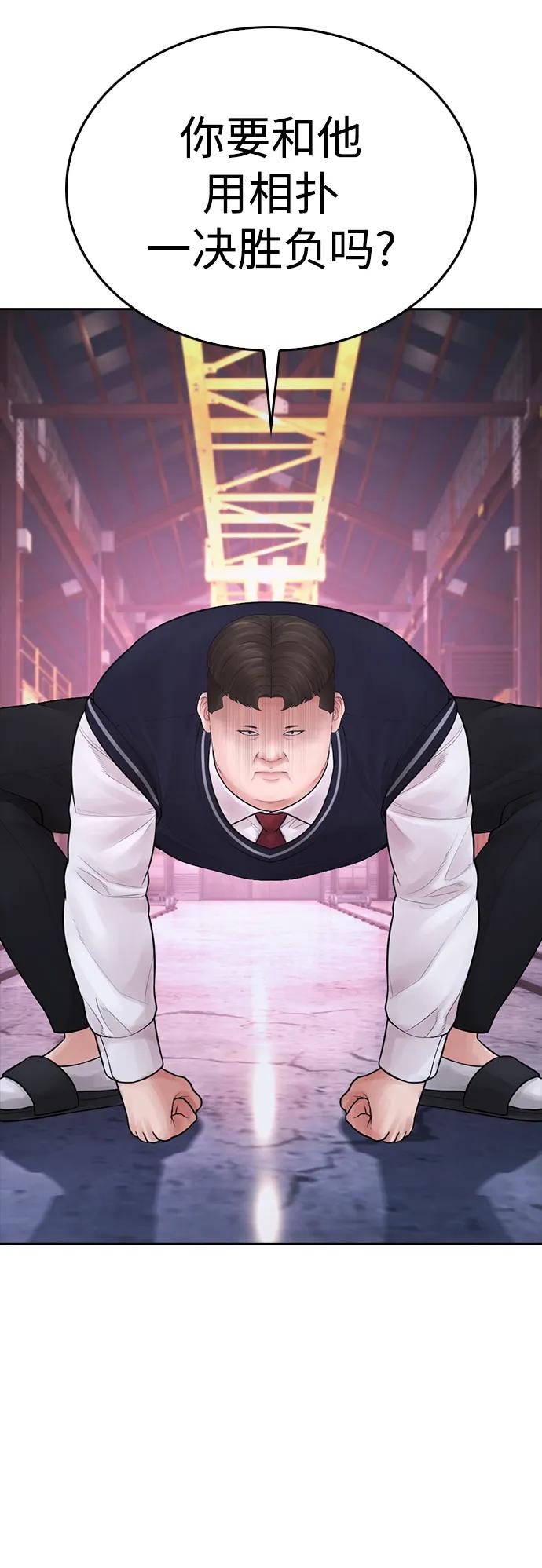 《热血校爸》[第90话] 终极boss登场？ 第67页