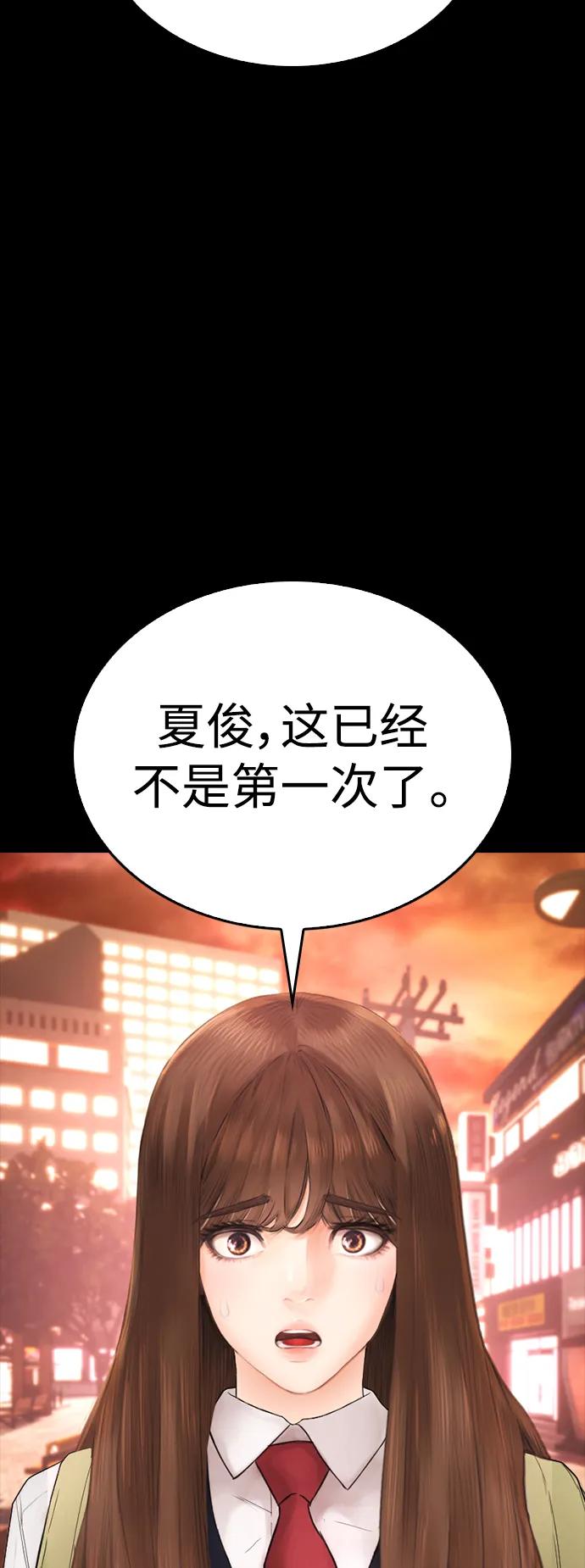 《热血校爸》[第90话] 终极boss登场？ 第30页