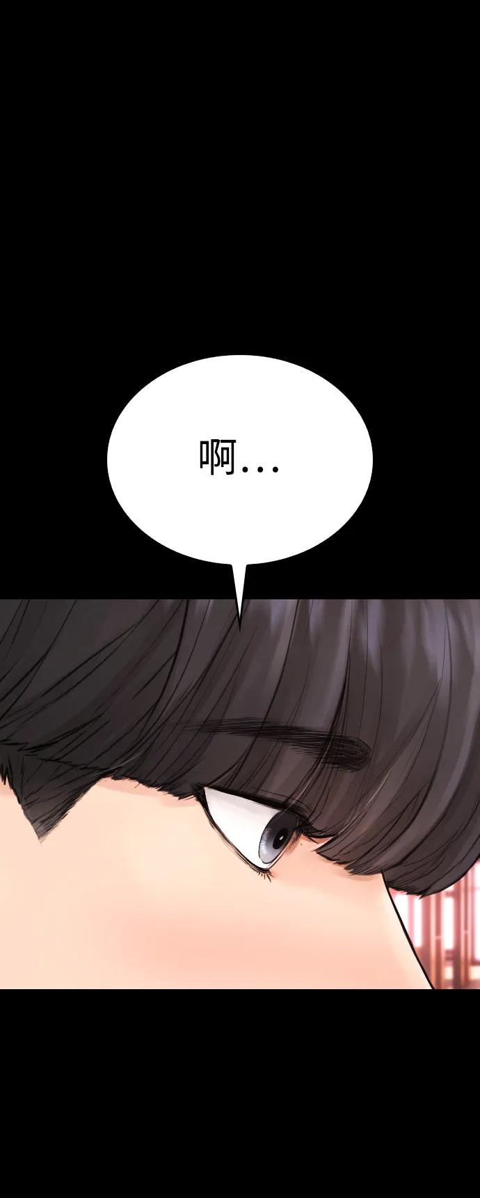 《热血校爸》[第90话] 终极boss登场？ 第40页