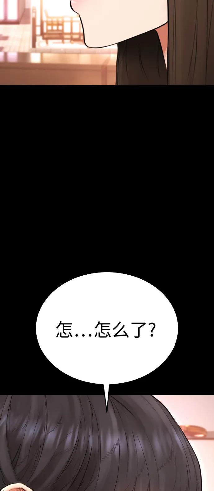 《热血校爸》[第90话] 终极boss登场？ 第26页