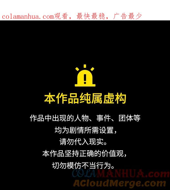 《热血校爸》[第90话] 终极boss登场？ 第1页
