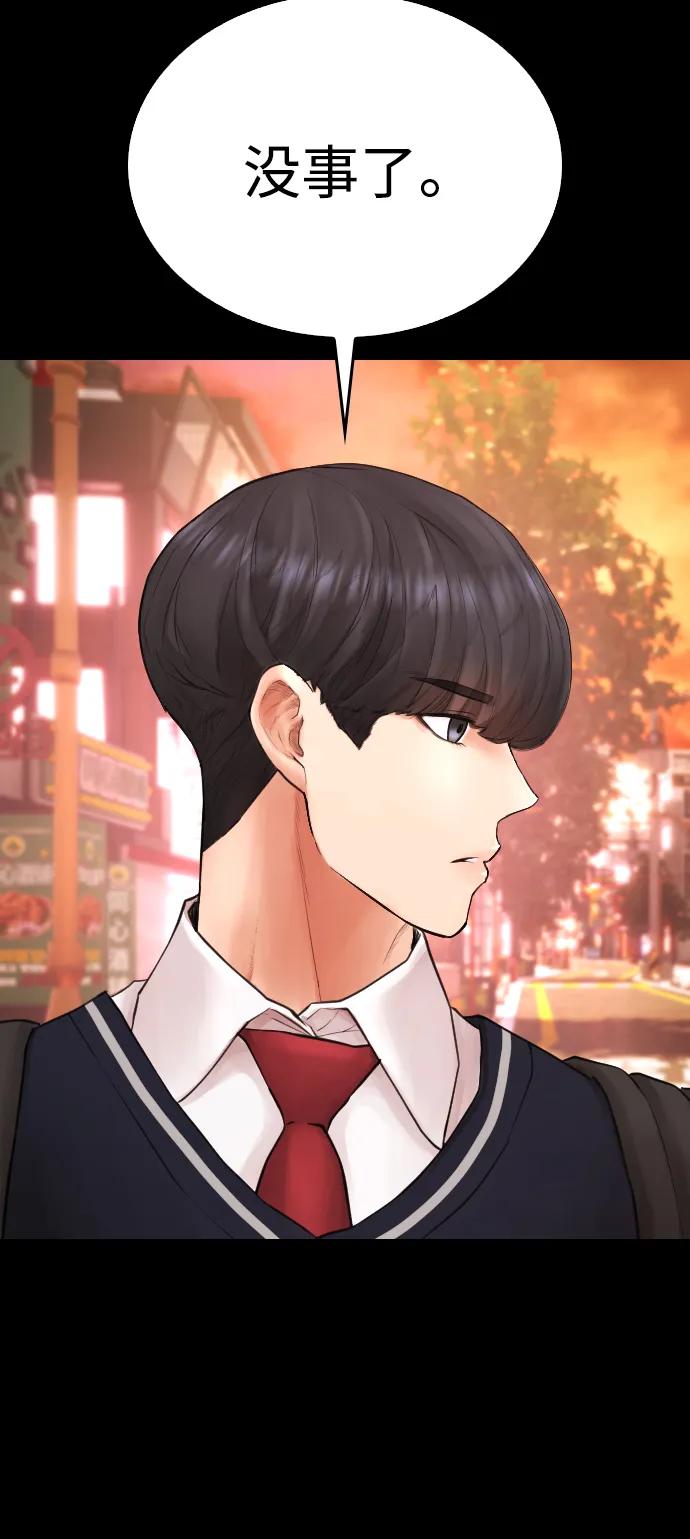 《热血校爸》[第90话] 终极boss登场？ 第22页