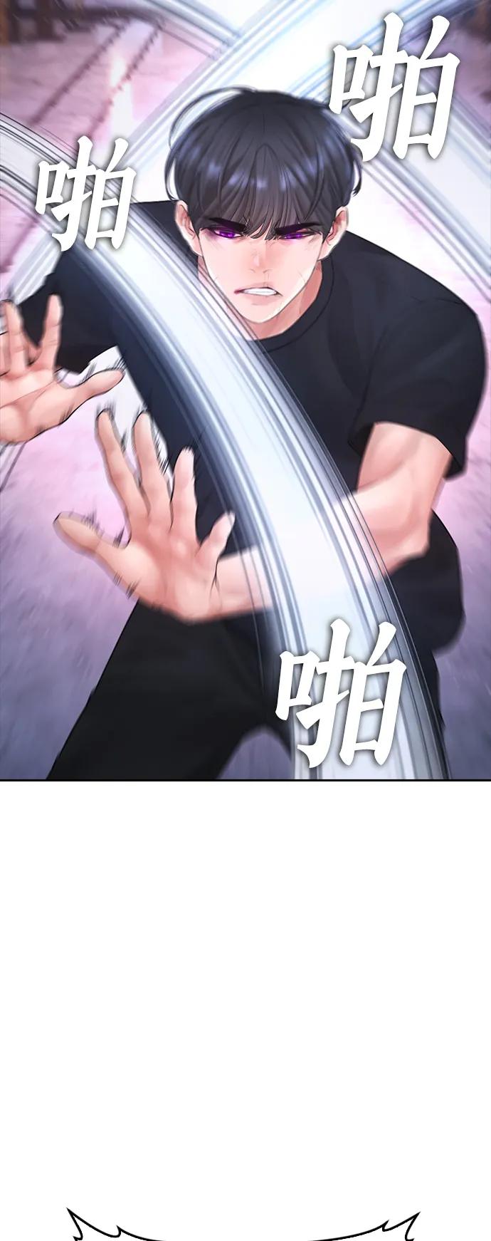 《热血校爸》[第90话] 终极boss登场？ 第78页