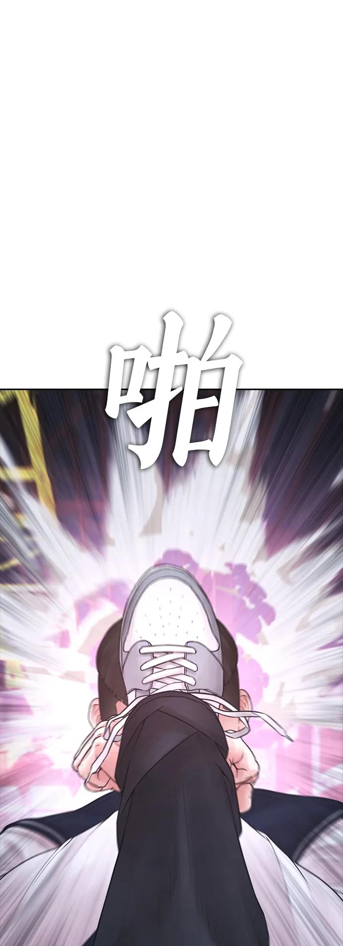 《热血校爸》[第90话] 终极boss登场？ 第2页