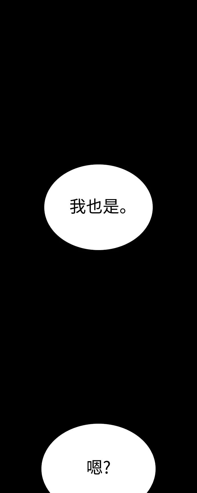 《热血校爸》[第90话] 终极boss登场？ 第36页