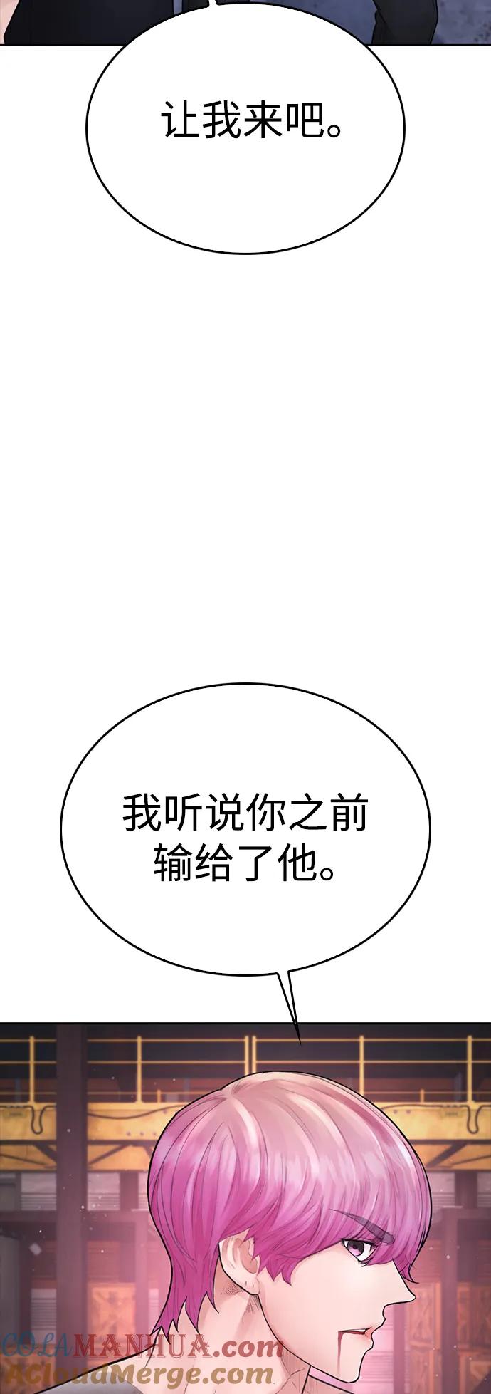 《热血校爸》[第90话] 终极boss登场？ 第9页