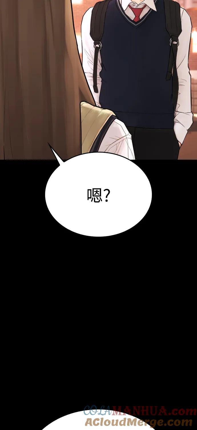 《热血校爸》[第90话] 终极boss登场？ 第45页