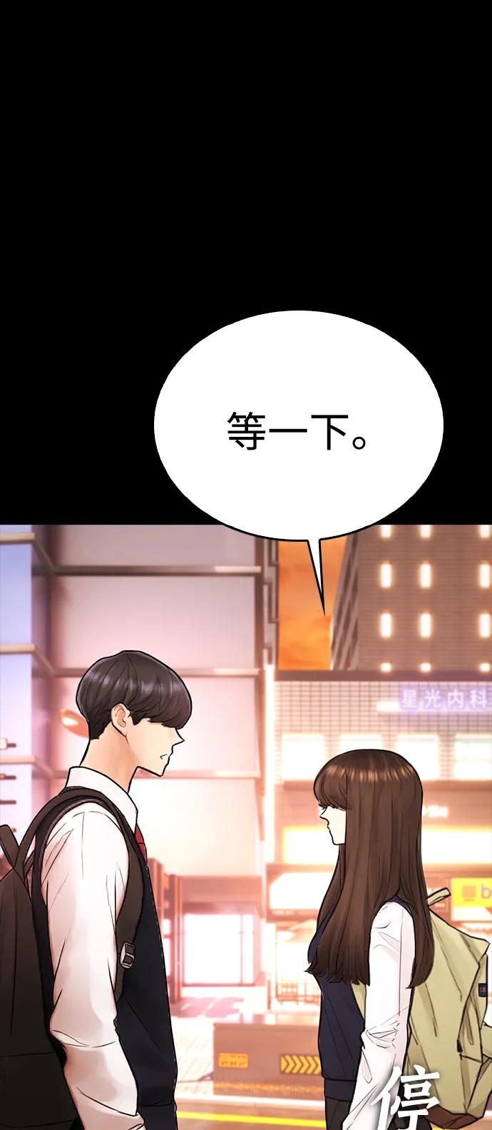 《热血校爸》[第90话] 终极boss登场？ 第24页