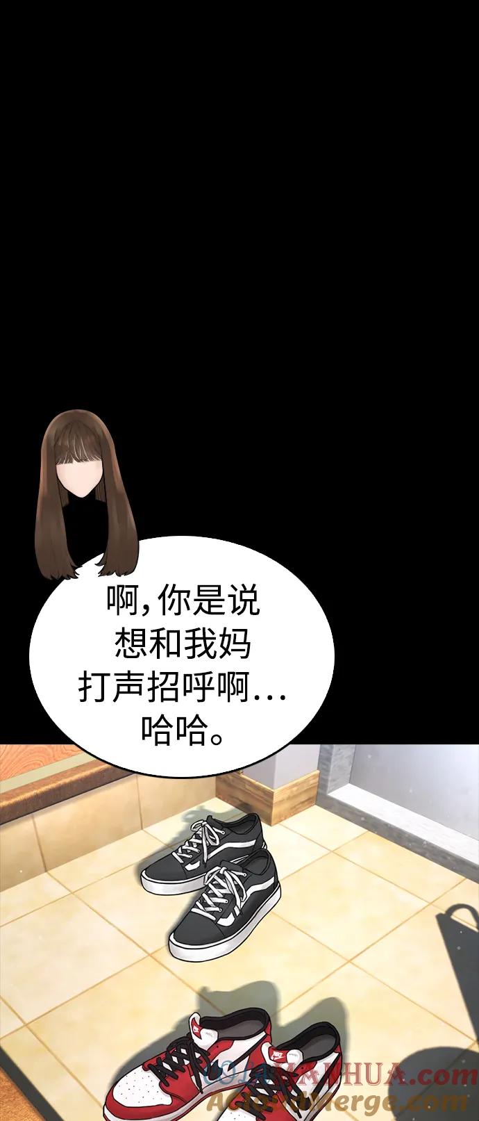 《热血校爸》[第90话] 终极boss登场？ 第49页