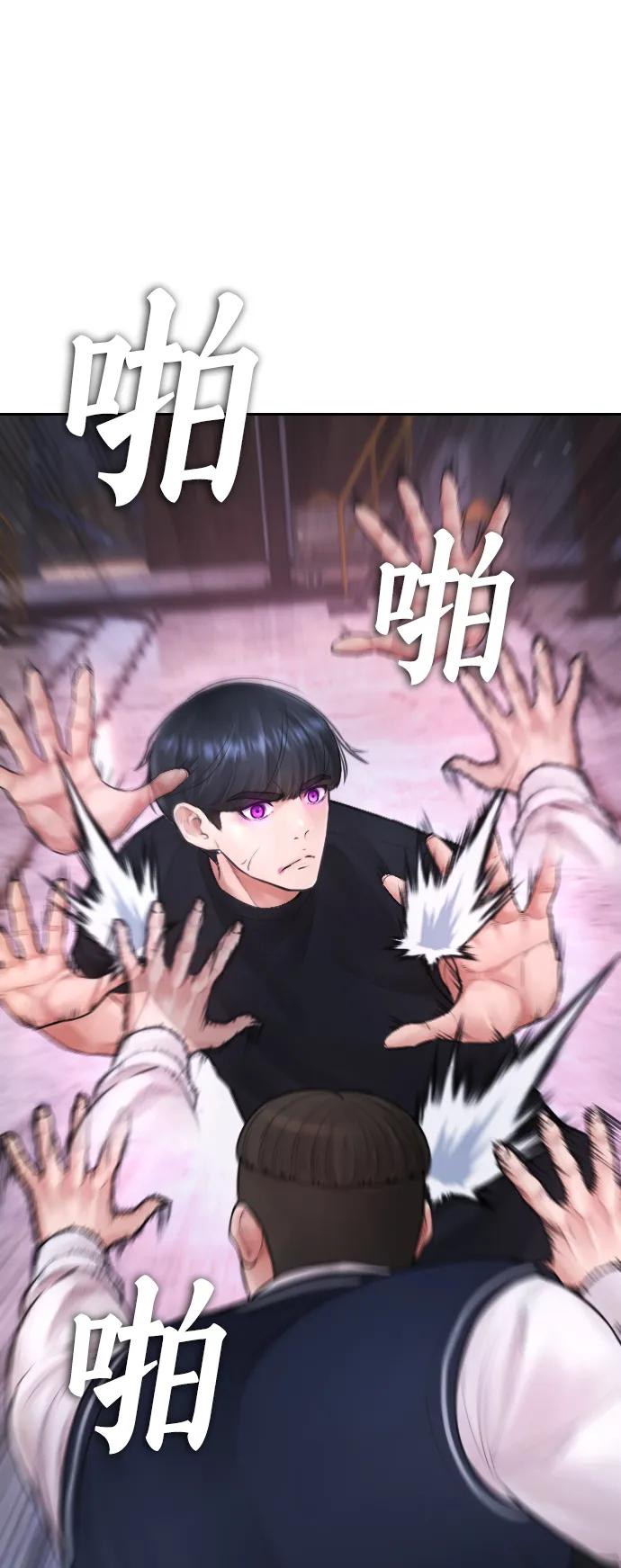 《热血校爸》[第90话] 终极boss登场？ 第75页