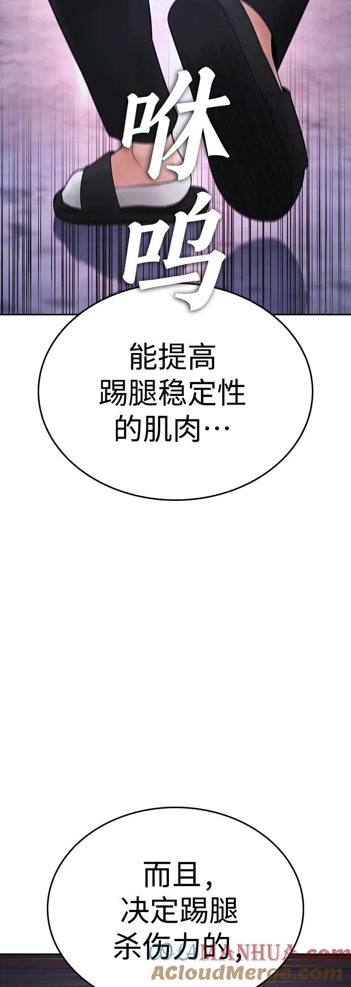 《热血校爸》[第91话] 张开了 第25页
