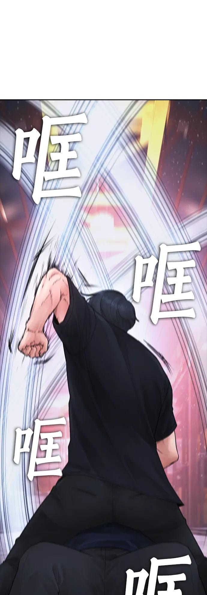 《热血校爸》[第91话] 张开了 第90页