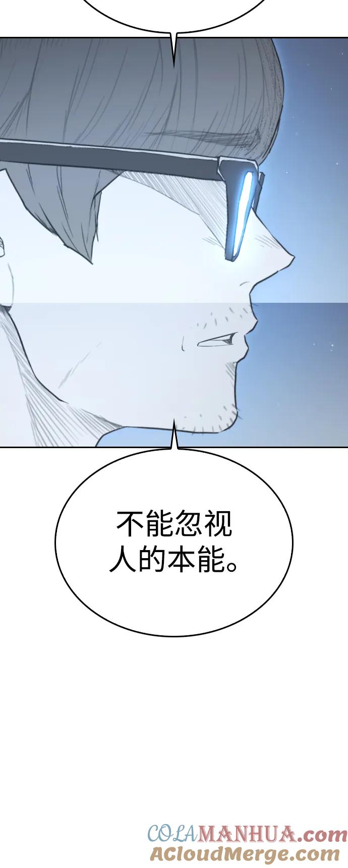 《热血校爸》[第91话] 张开了 第73页