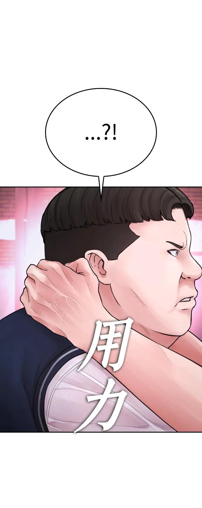 《热血校爸》[第91话] 张开了 第56页
