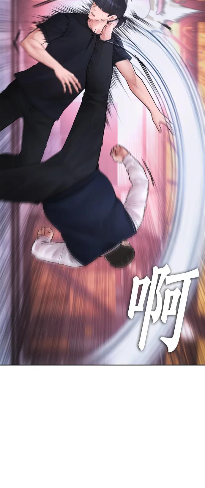《热血校爸》[第91话] 张开了 第43页