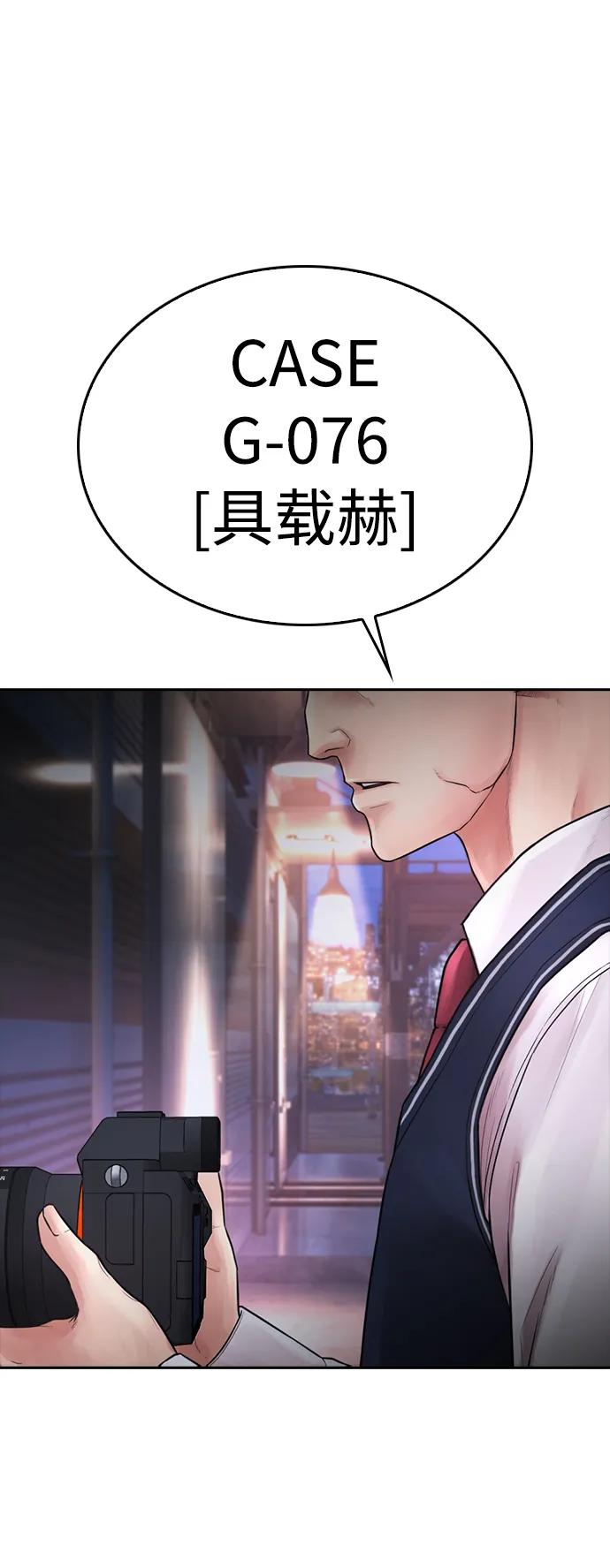 《热血校爸》[第91话] 张开了 第102页