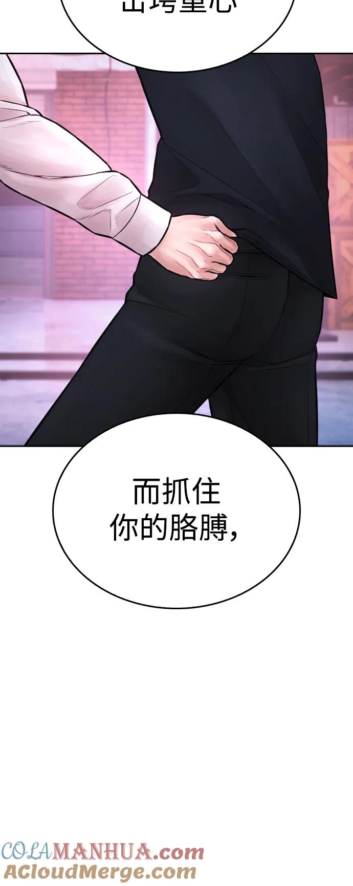 《热血校爸》[第91话] 张开了 第61页