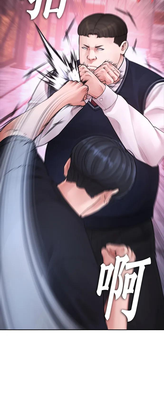 《热血校爸》[第91话] 张开了 第38页