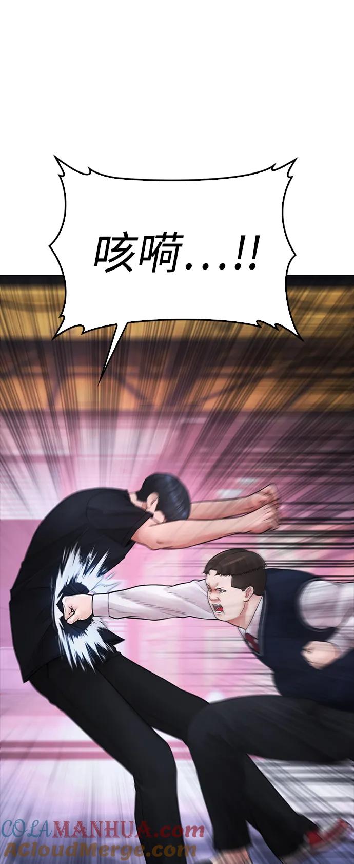 《热血校爸》[第91话] 张开了 第33页