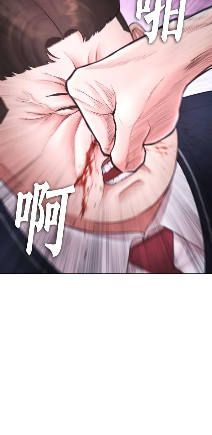 《热血校爸》[第91话] 张开了 第86页