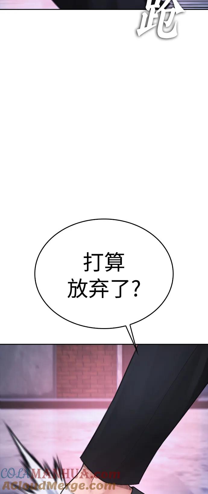 《热血校爸》[第91话] 张开了 第41页