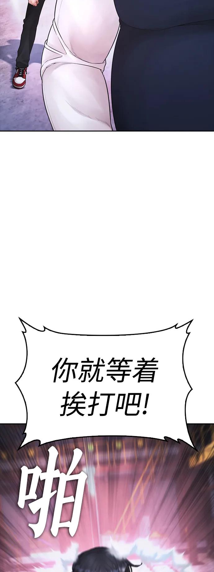 《热血校爸》[第91话] 张开了 第18页
