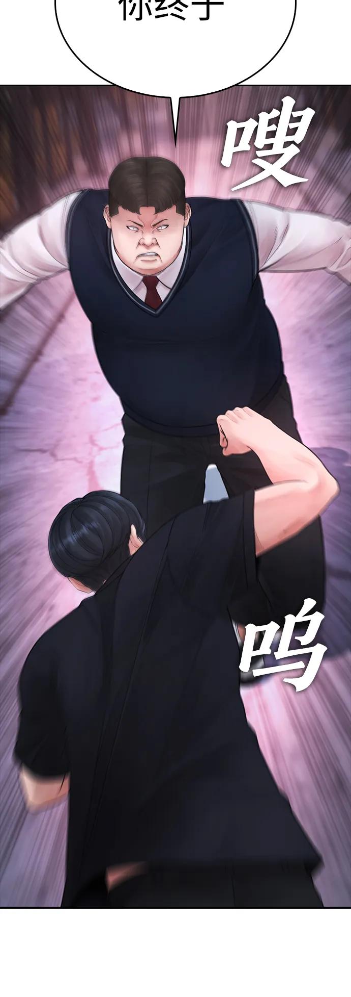 《热血校爸》[第91话] 张开了 第52页
