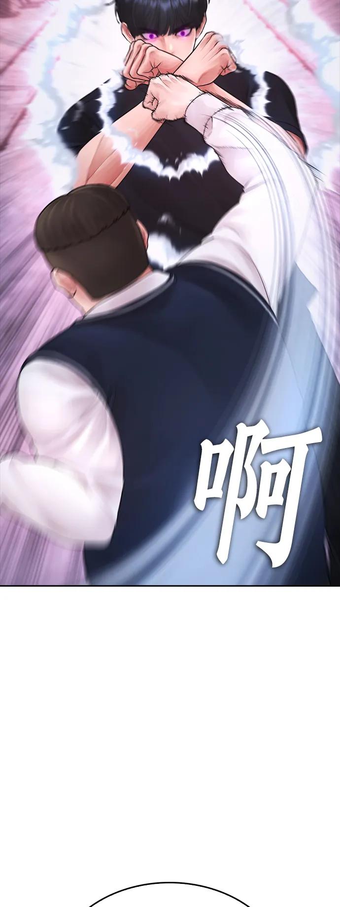 《热血校爸》[第91话] 张开了 第19页